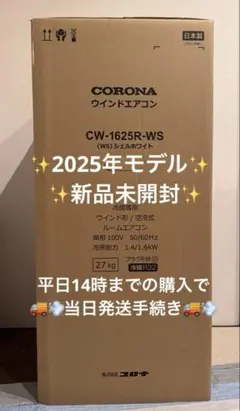 2026年最新】窓用エアコン コロナ cwの人気アイテム - メルカリ