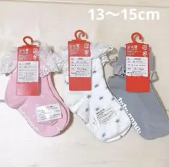 新品　キッズ靴下　13cm  14cm  15cm  リボン　フリル