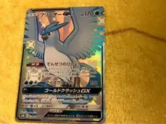 2025年最新】フリーザーgx ssrの人気アイテム - メルカリ