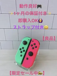 Nintendo switch ジョイコン　グリーン　ピンク　純正　動作品41