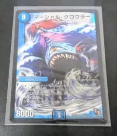 デュエルマスターズ マーシャルクローラー 3枚 - メルカリ