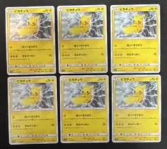 ピカチュウ sm11b 016/049 8枚セット ほっぺすりすり - メルカリ