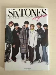 SixTONESmagazine SPECIAL ISSUE 2021-2022のサムネイル