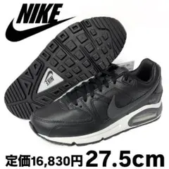 新品 ナイキ エアマックス コマンド レザー ブラック アンスラサイト 27.5
