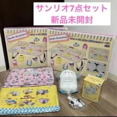 サンリオ7点セット(ちいかわ×サンリオキャラクターズレジカゴバックあり)おまけ付