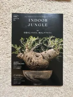 インドアジャングル　1〜3セット販売 インドアジャングル 1〜3セット販売 Yahoo!オークション