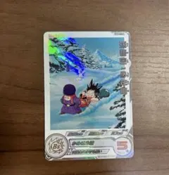 UGM8-011 DA 孫悟空 少年期