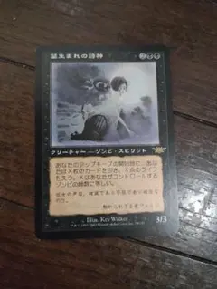 MTG 旧枠 墓生まれの詩神/Graveborn Muse》[LGN] 状態悪 - メルカリ