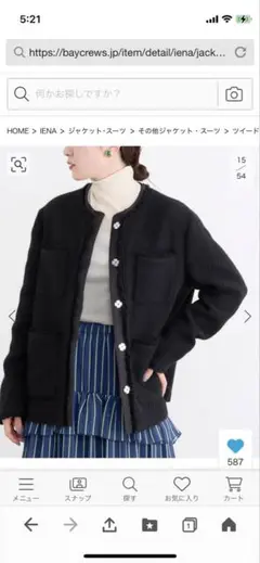 未使用品　ノーカラージャケット ブラック フリンジ仕上げ