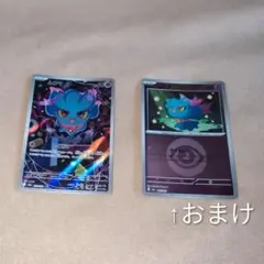 【ムウマ AR 202/193 】おまけ付