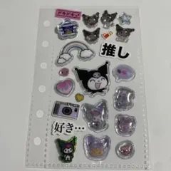 クロミシールおすそ分け