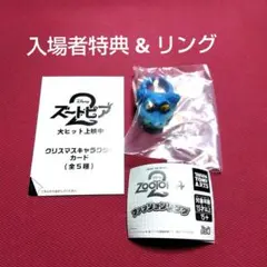 ズートピア2 クリスマスキャラクターカード ファッションリング ゲイリー