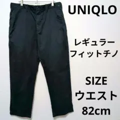 UNIQLO レギュラーフィットチノ テーパードシルエットパンツ チノパン