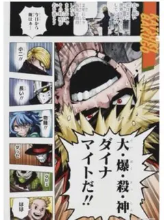 【最安価】ヒロアカ 名場面ポスター3 爆豪勝己【新品未使用】