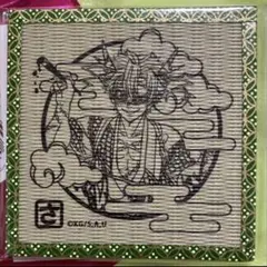 鬼滅の刃　アニメ伍周年記念祭〜後夜祭〜 辰年　ランダム畳コースター　不死川実弥