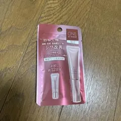 ワンバイコーセー　ザリンクレスW 薬用クリーム状美容液　お試しサイズ