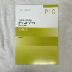 公務員試験 Daiei 大栄 テキスト 上級 公務員試験 Daiei 大栄 テキスト 上級 資格スクール大栄 公務員