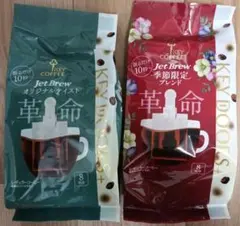KEY COFFEE Jet Brewオリジナルテイスト&季節限定ブレンドセットのサムネイル