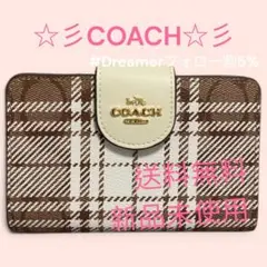 新品未使用コーチ二つ折り財布ホワイトブラウンレディースメンズ送料無料即日発送のサムネイル