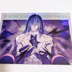 呪術廻戦 ファントムパレード ポートレートポスター vol.1 幻影夜行本舗