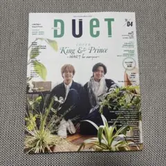 Duet 2024年4月号　King & Prince
