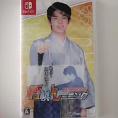 棋士・藤井聡太の将棋トレーニング