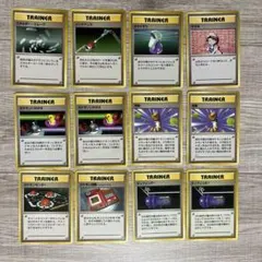 ポケモンカード　旧裏　トレーナー　まとめうり　12枚　⑤