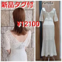【新品タグ付き】クロシェニットワンピース