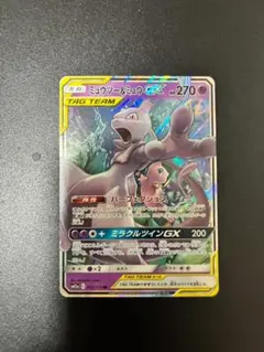 n*e様 ミュウツー&ミュウGX RR サン&ムーン ハイクラスパック タッグオ n*e様 ミュウツー&ミュウGX RR サン&ムーン ハイクラスパック タッグオ