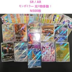 も*ー様 ARまとめ売り 引退品 美品多数 ポケモンカード SR AR N500