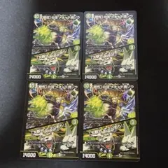 「根性」の頂 メチャデ塊ゾウ/「大親分、ここにあり!」 4枚