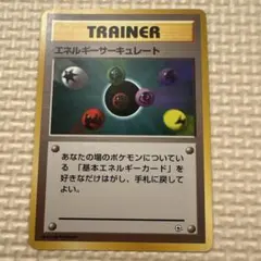 【激レア】ポケモンカード 旧裏 初版（箱、説明書、、エネルギーカード） ポケモンカード エネルギーカード キラ 旧裏 海外版 9枚セット 9枚の