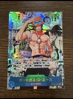 ポートガス・D・エース　コミックパラレル　ワンピースカード