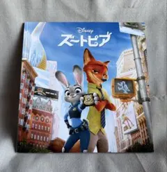 映画パンフレット　ズートピア