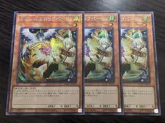 ドロール&ロックバード3枚セット シークレットレア絵違い