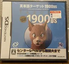 新品未開封　英単語ターゲット1900DS