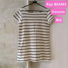 値下げ♥美品♥レイビームス　半袖ボーダートップス　チュニック　BEAMS