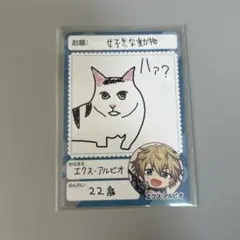 エクス・アルビオ にじさんじチップス