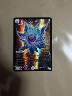 DG 裁キノ刻 プロモ 4枚 - メルカリ