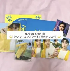 SEVENTEEN HEAVEN CARAT盤 バーノン コンプリート