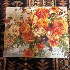12/30正午まで。Fortune in Bloom 2026 壁掛けカレンダー