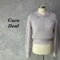 美品✨ココディール シャギーニット ショート丈 ラメ ピンクグレー M 1591