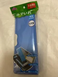 マグネット式筆箱 ブルー