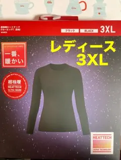 ユニクロ 超極暖ヒートテック　クルーネックT 長袖　ブラック 3XL