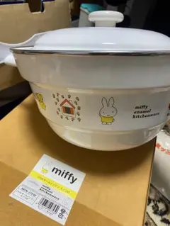 みくりん様専用⭐︎miffy ホーロー鍋