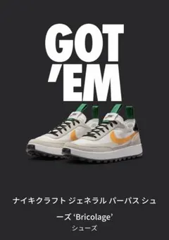 2026年最新】tom sachs × nikecraft generalの人気アイテム - メルカリ