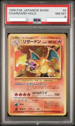 PSA1/鑑定21枚】色違い リザードン UR 1ED 末番105 - メルカリ