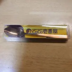 2026年最新】coco壱 スプーンの人気アイテム - メルカリ