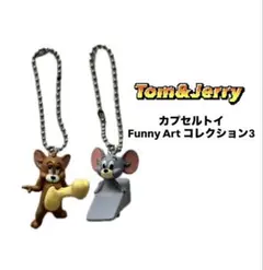 トムとジェリー カプセルトイ Funny Art コレクション3 2体セット