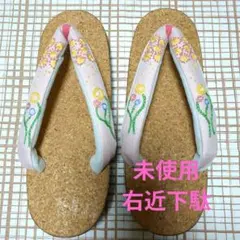 右近下駄 コルク台 花刺繍鼻緒　未使用　相良刺繍　 下駄　通年物　小紋　紬